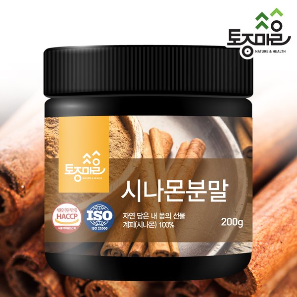 HACCP인증 시나몬분말 200g