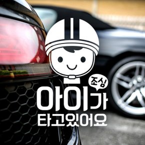 심플헬멧아이타고남아01 반사스티커 18A96