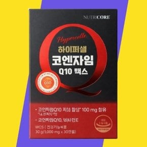 하이퍼셀 코엔자임 Q10 맥스 1000mg 코큐텐 30캡슐 1개