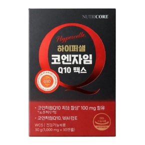 하이퍼셀 코엔자임 Q10 맥스 1000mg 코큐텐 30캡슐 1개