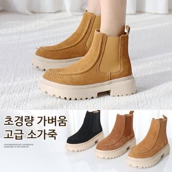 바닐라슈 아빈드 초경량 스웨이드 소가죽 양밴딩 통굽 첼시 워커부츠(4cm)