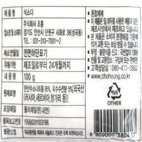 식소다 100g