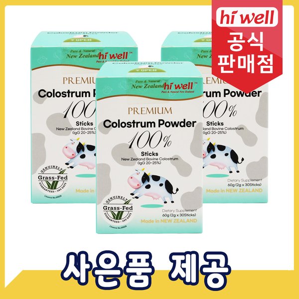 초유 파우더 100% 30스틱 3통