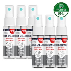 해피홈 휴대용 손소독제 손소독스프레이 30ml x 6개