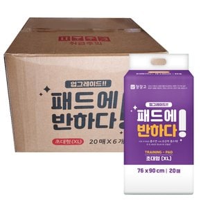 패드에반하다 20매 초대형 76x90cm 6팩 강아지패드 애견패드