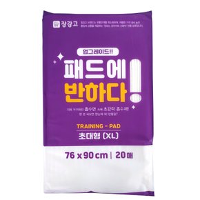 패드에반하다 20매 초대형 76x90cm 6팩 강아지패드 애견패드