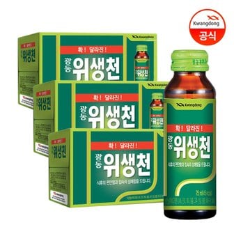  광동 위생천 75ml 10입 x3박스 -