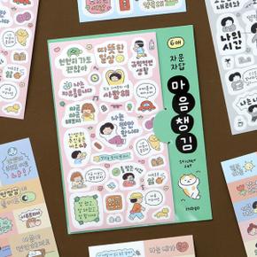 /문구앤토이스 자문자답 마음챙김 스티커 세트 (6매 다꾸 포인트)