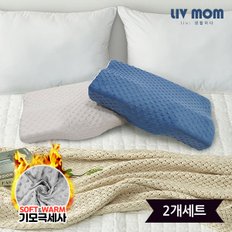 3D 메모리폼 기모극세사 경추베개 1+1