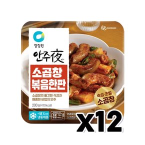 안주야 소곱창 볶음한판 간편조리 200g x 12개