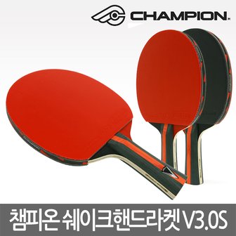  챔피온 V3.0S 쉐이크핸드 탁구라켓 V7러버 초중급용