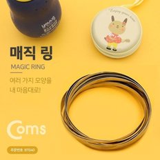 Coms 매직링 피젯 토이 키덜트 장난감