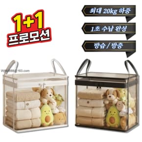 1초 수납 완성 1+1 초대용량 투명 수납백 두꺼운 3D 진공 압축백 이사 투명 리빙박스 / 방습 / 방충