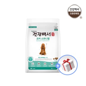 [건강백서] 전연령용 코커스파니엘 2KG +  배변패드 10매