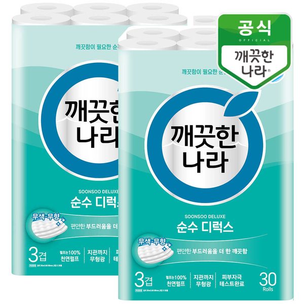 순수 디럭스 천연펄프 3겹 화장지 30m 30롤x2팩