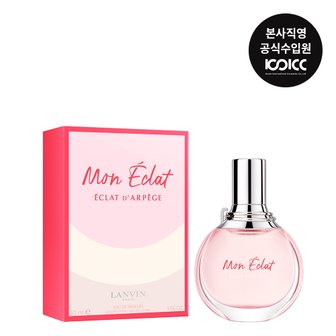 코익퍼퓸 랑방 모네끌라 EDP 30ML