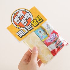  반짝반짝 빛나는 당신 학급 헤더택 선물 미니 과자 간식 선물 세트 구디백