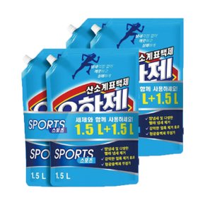 유한양행 유한젠 스포츠 산소계 표백제 1.5L+1.5L 2개