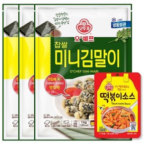 오쉐프 찹쌀 미니김말이 (1kg) x 3봉+(증정)떡볶이소스 180g