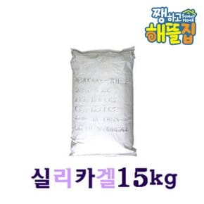 실리카겔 15kg (투명) 습기제거제 드라이플라워 제습 방습