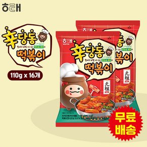 신당동 떡볶이(110gx16개)