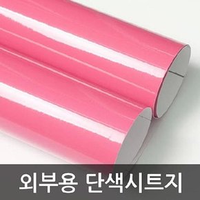 바이소호 단색시트지 외부용 유광 소프트핑크 B3604