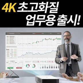 LG프로빔 4K BU50NST 레이저 빔프로젝터 UHD해상도