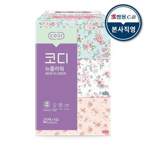 코디 뉴플라워 250매x6 1팩