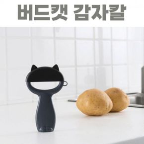 우엉채칼 당근채칼 감자깎는칼 믹감자칼 무채칼 X ( 3매입 )