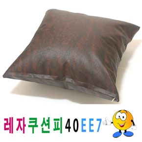 레자쿠션피40ee7쿠션커버쿠션피의자소파