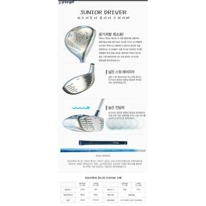 주니어 골프채 풀세트 남녀 어린이 골프채 쥬니어풀세트 SA2224077