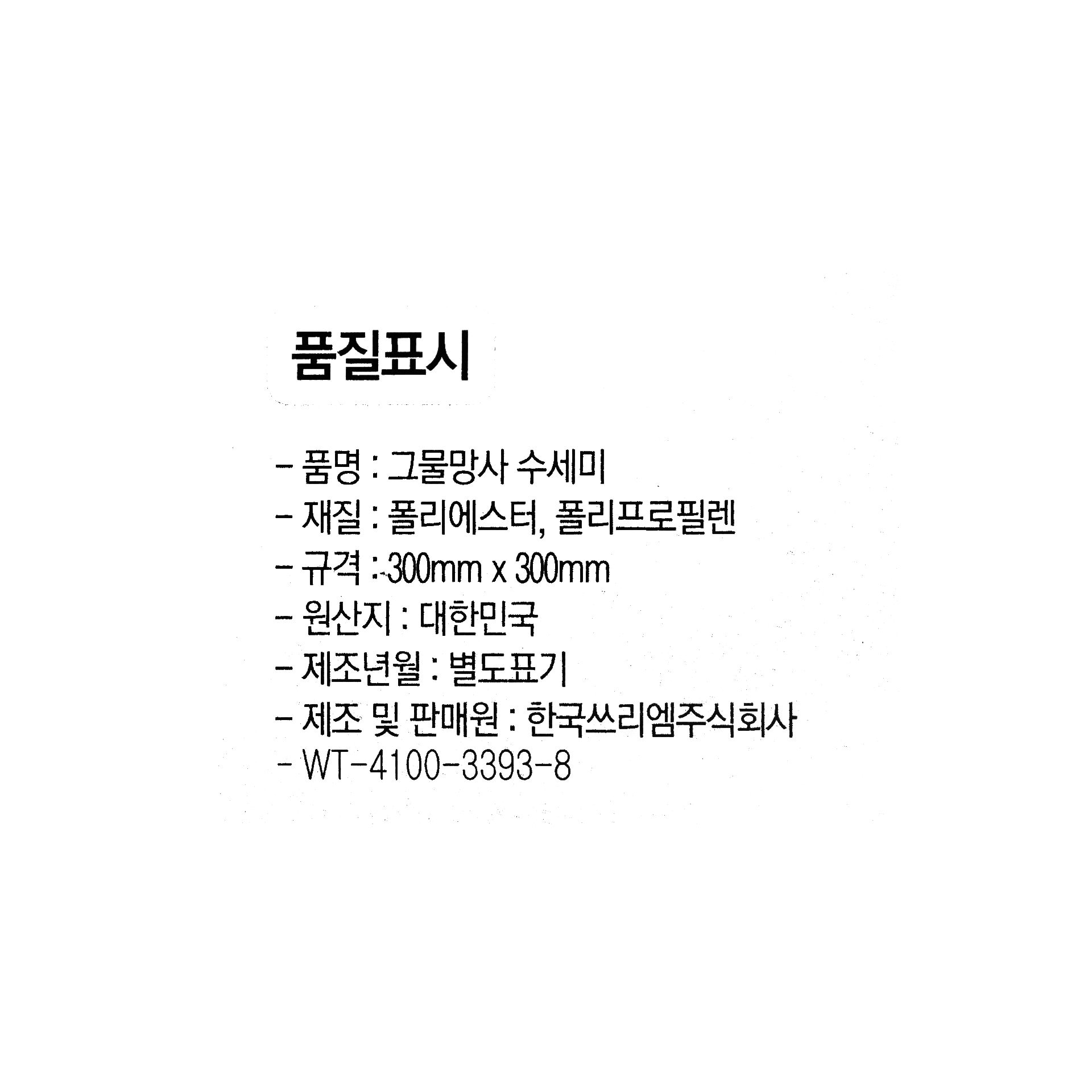 품질표시이미지1