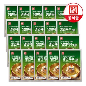 동치미맛 냉면육수 300g X 20개