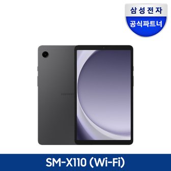 삼성 갤럭시탭 A9 SM-X110 WiFi 64GB