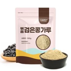 국산 검은콩 가루 300g 서리태 분말