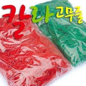 칼라고무줄_1kg/녹색고무줄/빨간고무줄/초록고무줄/빨강고무줄/칼라밴드/고무줄/포장끈/머리끈/헤어밴드