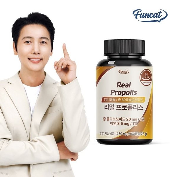 퍼니트 면역력 강화 리얼 프로폴리스 1병 (2개월분)