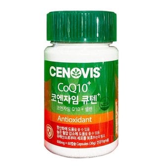  세노비스 코엔자임 큐텐 600mg x 60캡슐