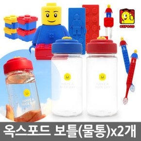 (정품) 옥스포드 보틀 물통 물병 칫솔 도시락 컵