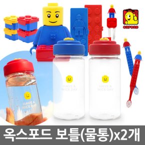 (정품) 옥스포드 보틀 물통 물병 칫솔 도시락 컵