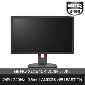 벤큐 공식총판 XL2540K 240Hz 응답속도 0.5ms 경기용 게이밍 모니터