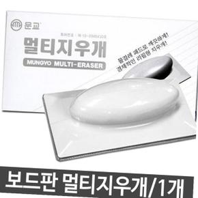 멀티지우개 문교 멀티지우개 물걸래패드 탈부착 청소도구