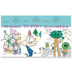 국수출판사_후루룩수학 3권세트