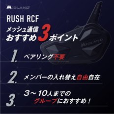 RUSH RCF RUSH RCF C1527.10 [미드랜드] (러쉬) 오토바이용 메쉬 통신 인컴 공간 오디오 대응