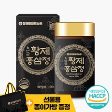 6년근 황제 홍삼정 250g 1병 + 고급 쇼핑백 증정