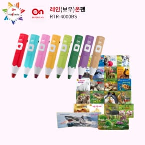 4세대 레인온펜 +  New 세이펜 통통 자연동화 (전 20권)  + 사은품  정품 실리콘 케이스