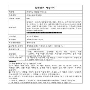 롯데 의성마늘 슬라이스햄 60g