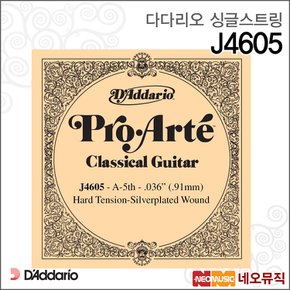 싱글기타스트링 J4605 낱선 /5번선 클래식현
