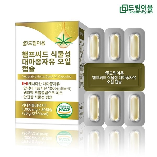 드림이음 햄프씨드 식물성 대마종자유 오일 캡슐 1개월분