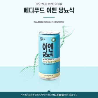  메디푸드 이엔 당뇨식200ml X 90캔